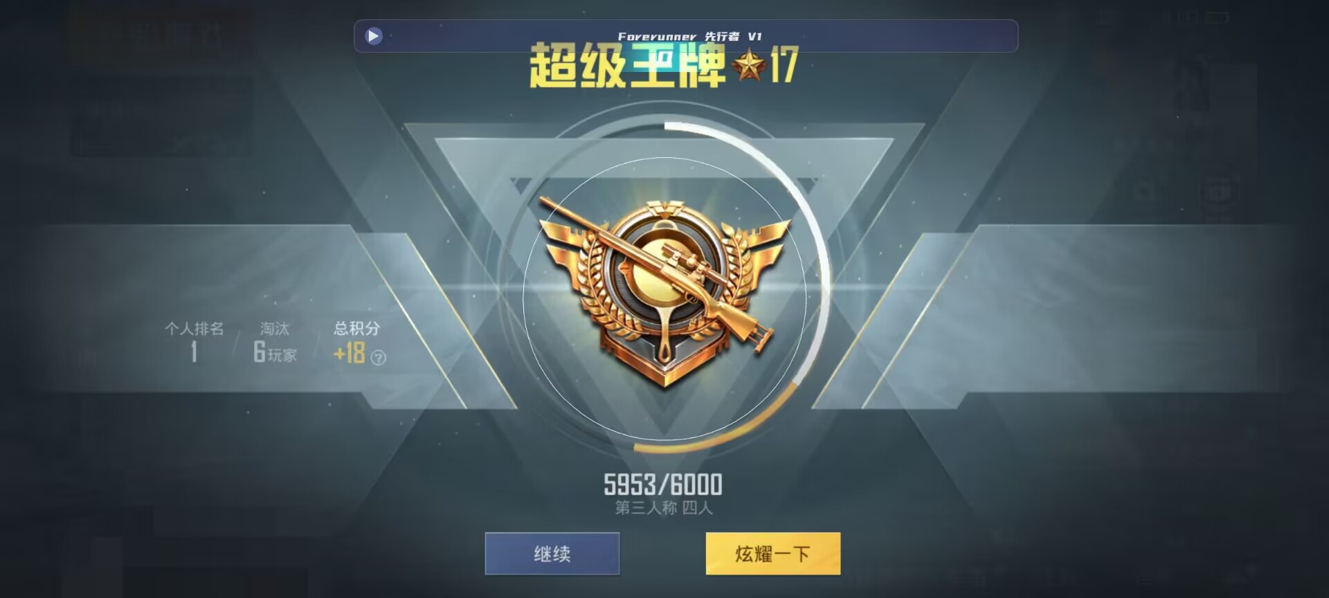 和平精英鸡腿辅助自瞄 - qq音乐自助下单辅助预览图